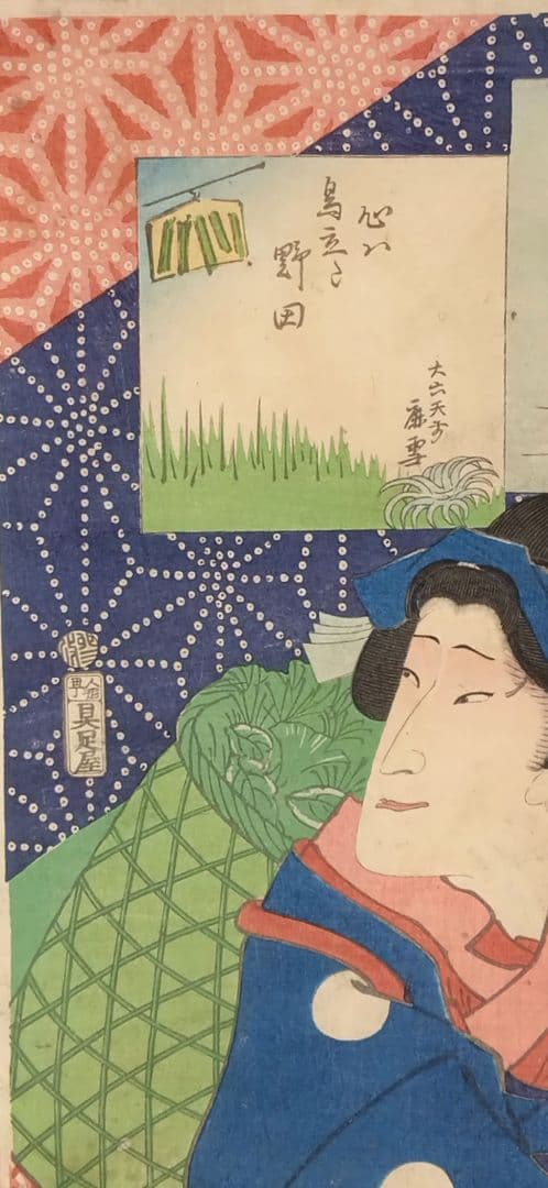 浮世絵版画、なぞ合三十六句豊原国周画、慶応3年出版（1867)