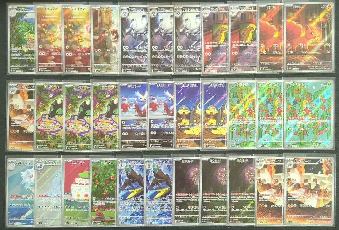 ポケカ　人気　AR　CHR　200枚　まとめ売り　大量