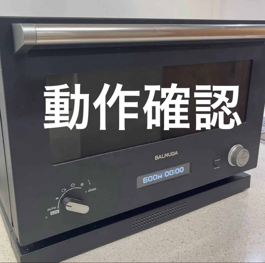 バルミューダ　レンジ　黒　動作確認済み　オーブン機能未使用