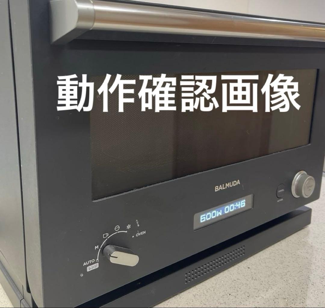 バルミューダ　レンジ　黒　動作確認済み　オーブン機能未使用