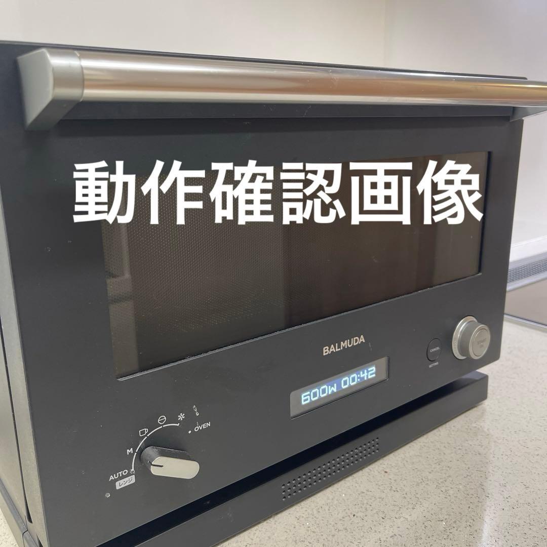 バルミューダ　レンジ　黒　動作確認済み　オーブン機能未使用