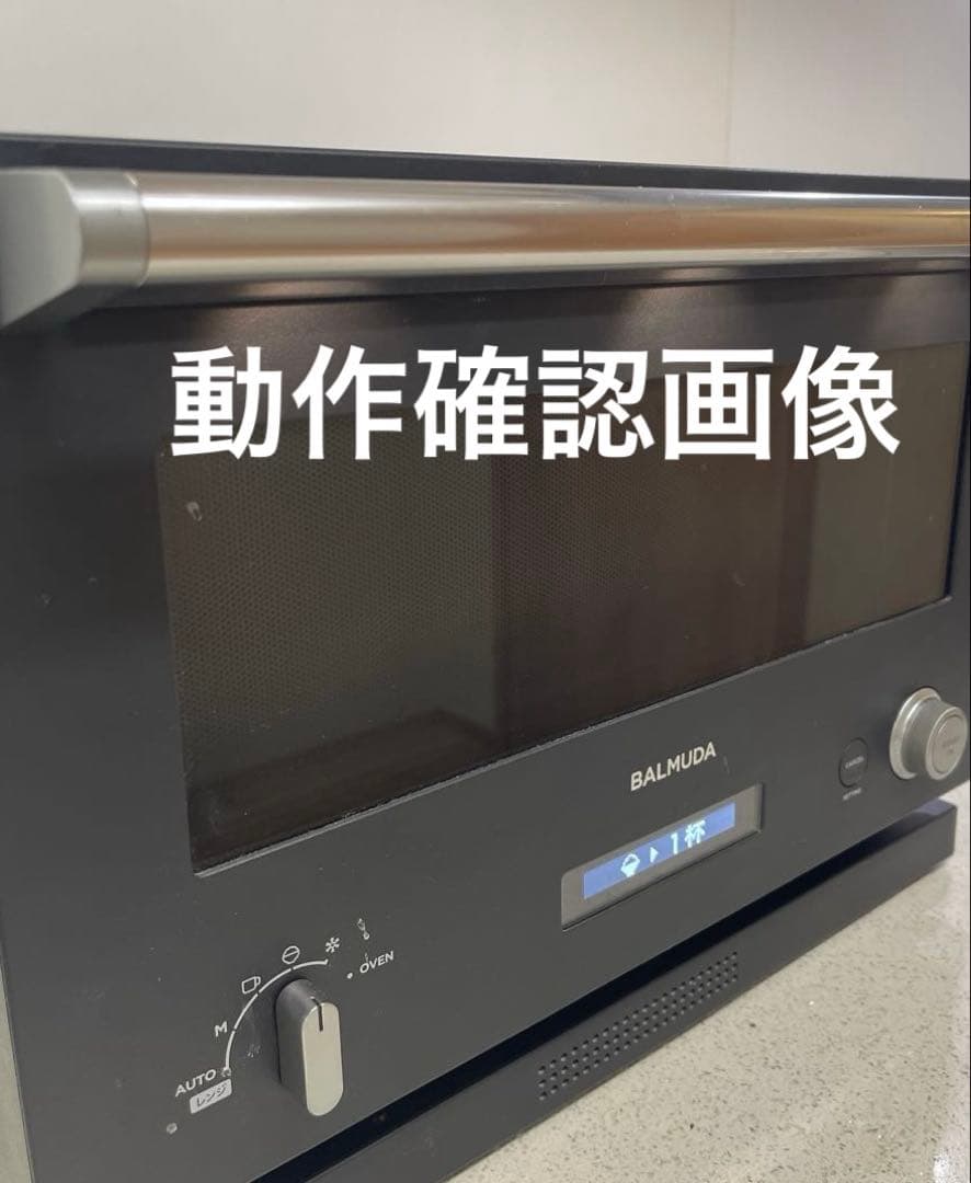 バルミューダ　レンジ　黒　動作確認済み　オーブン機能未使用