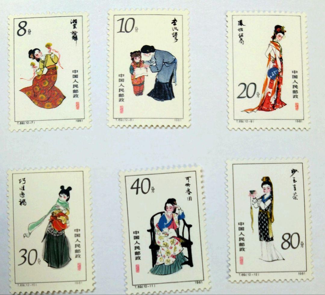 中国切手　紅楼夢 小型シート+１２種 セット