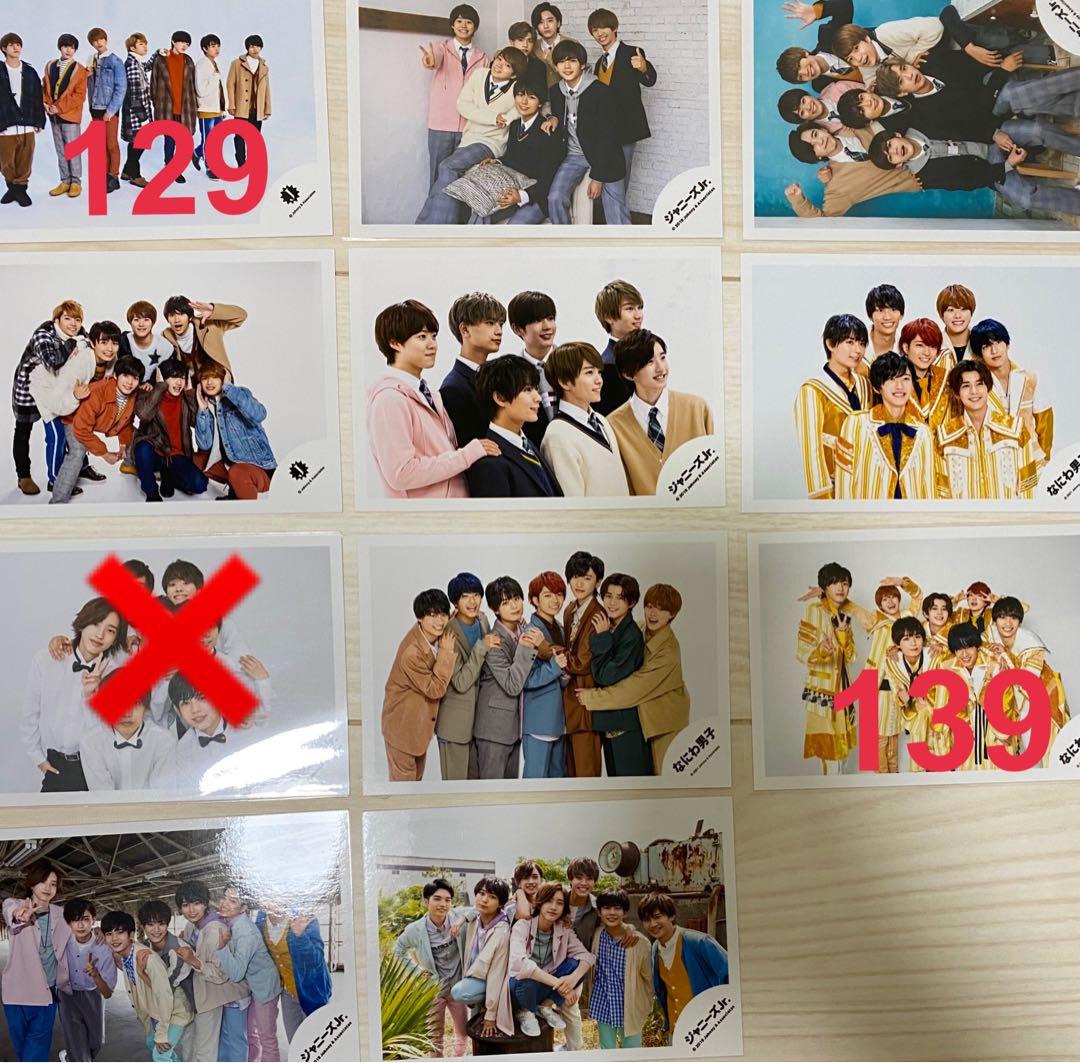 なにわ男子　集合　公式写真　まとめ売り