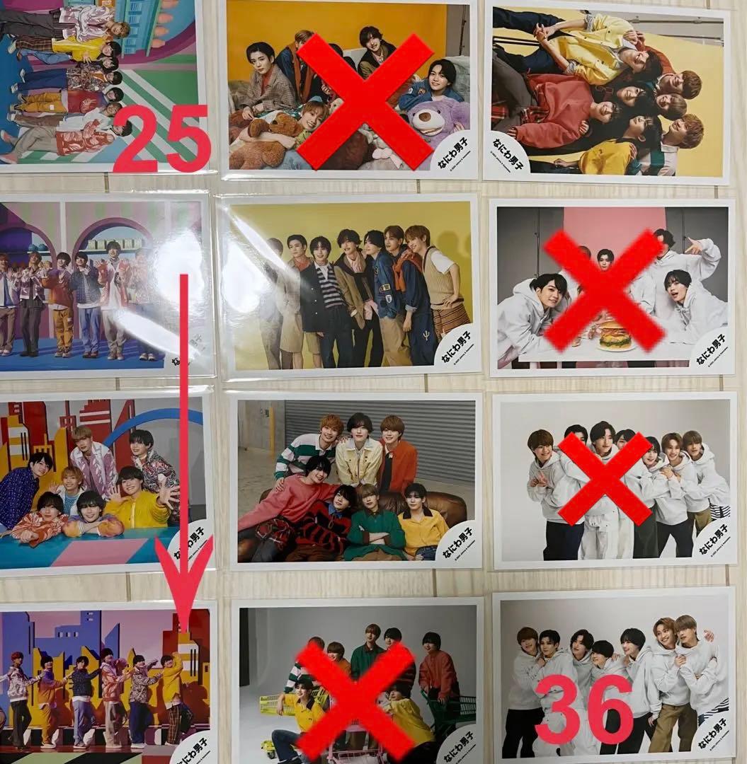 なにわ男子　集合　公式写真　まとめ売り