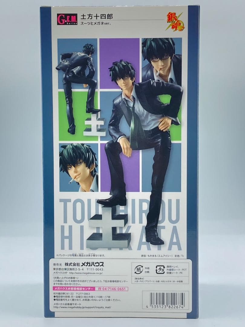 【未開封】G.E.M.シリーズ 土方十四郎 スーツとメガネver. フィギュア
