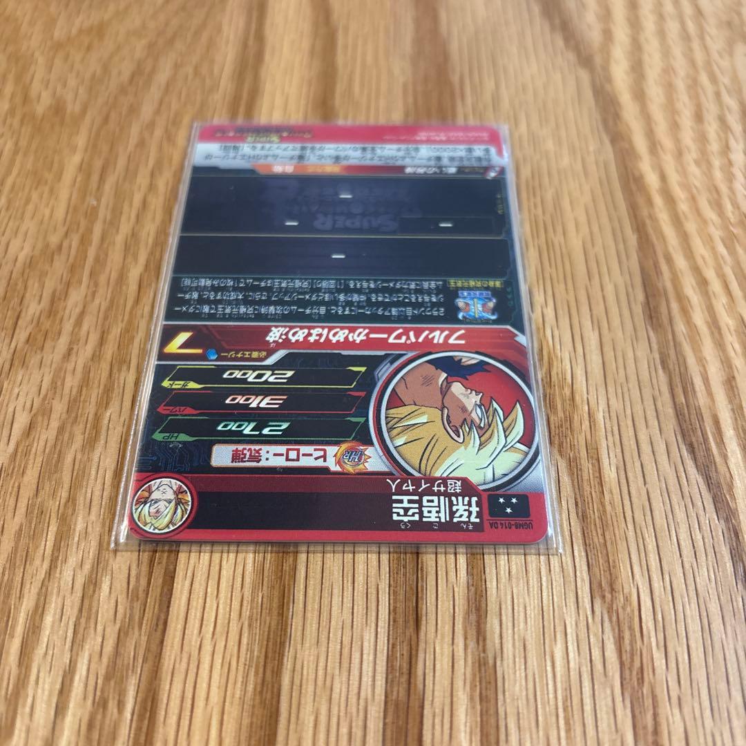 ドラゴンボールヒーローズ　DA UGM8-014 MM3-015