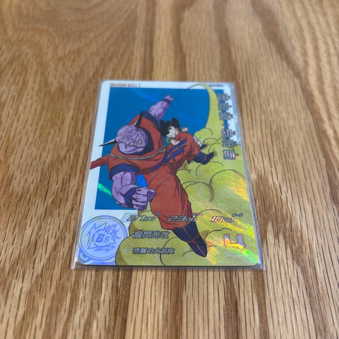 ドラゴンボールヒーローズ　DA UGM8-014 MM3-015