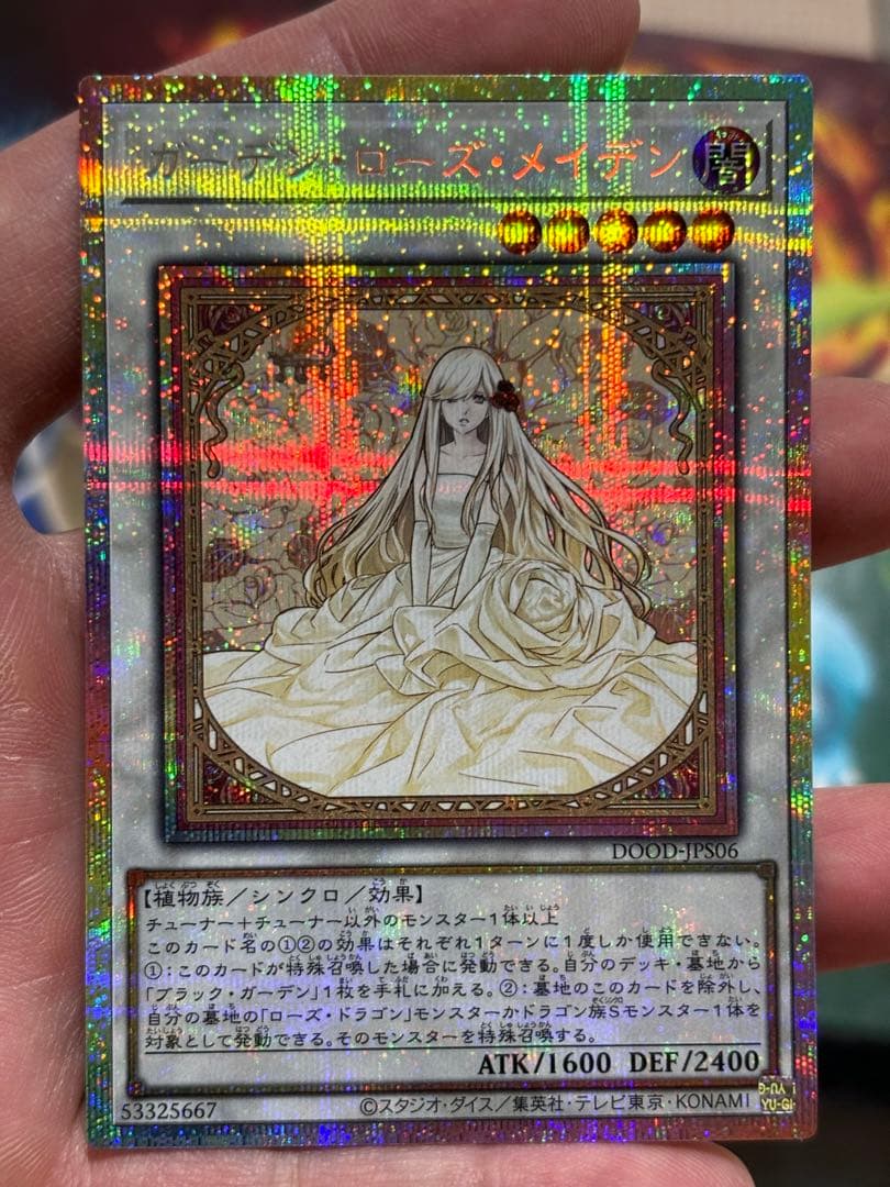 ガーデン・ローズ・メイデン【プリズマティック/☆5】　限定時間　早勝