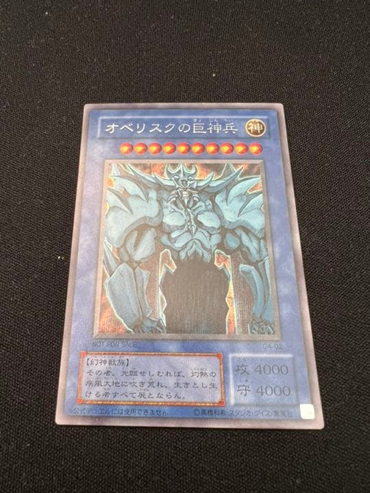 遊戯王 神のカードセット