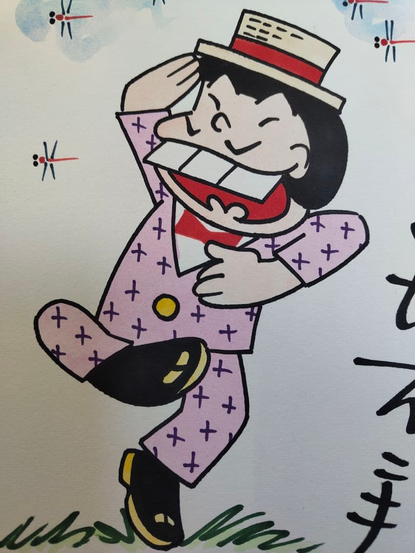 赤塚不二夫直筆サイン色紙　イヤミ