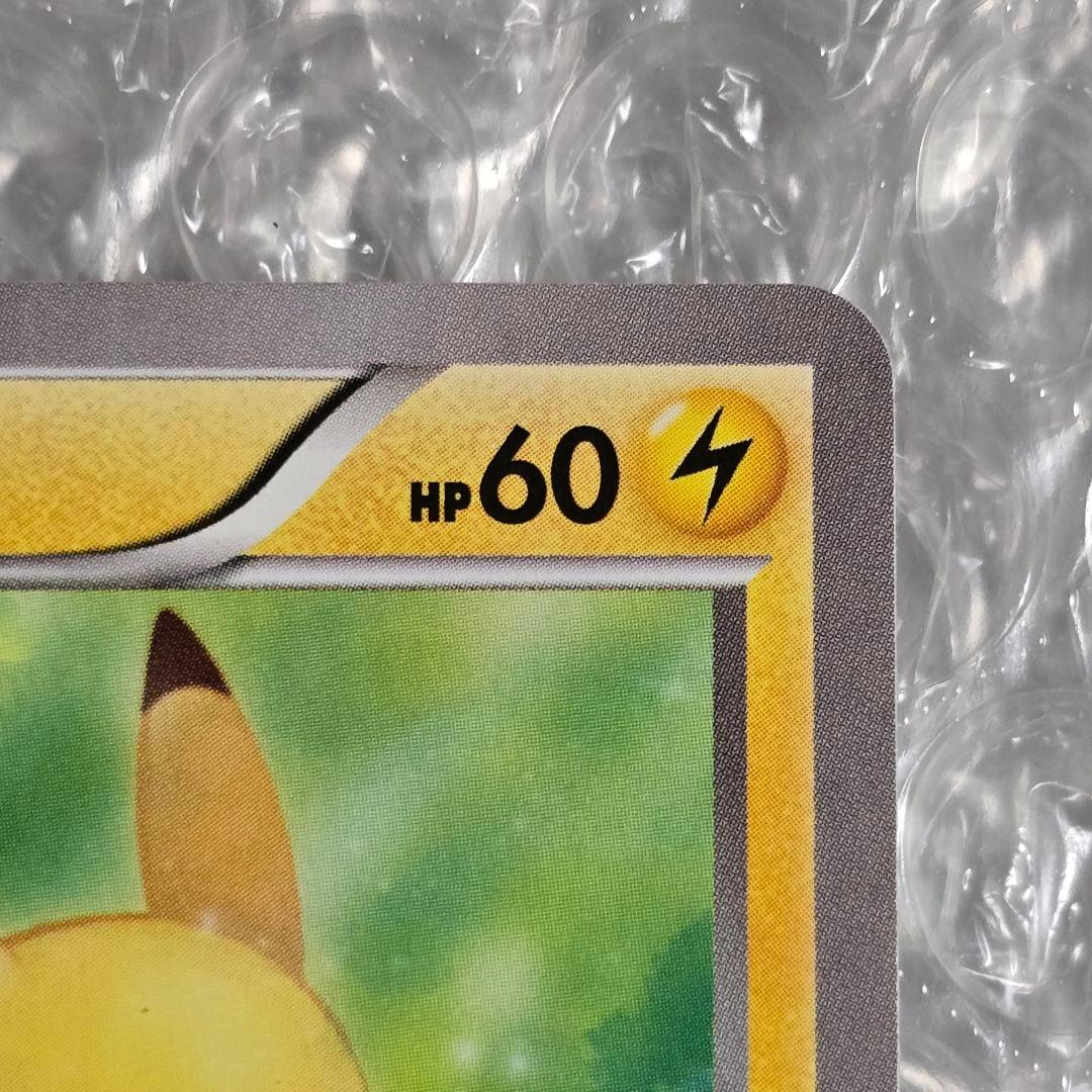 ピカチュウ 018/072 20th ほっぺすりすり