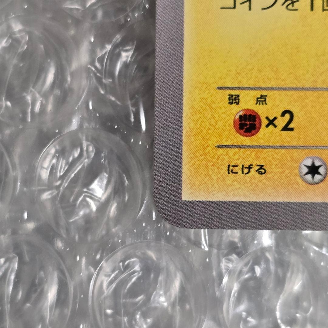 ピカチュウ 018/072 20th ほっぺすりすり