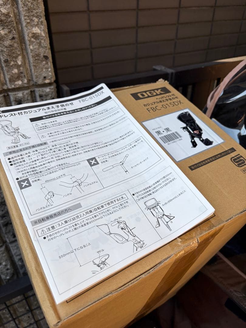⭐️新品未使用⭐️OGK 自転車用チャイルドシート FBC-015DX 黒