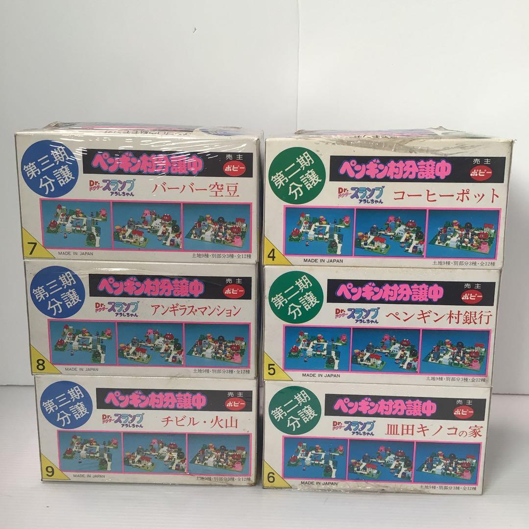 Drスランプアラレちゃん　ペンギン村分譲中6個セット新品未開封品