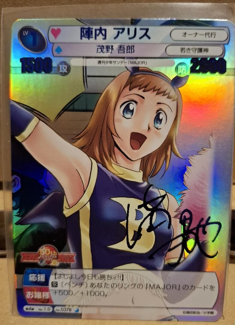 サンデーVSマガジン MAJOR 箔押しサインカード3枚セット 満田拓也