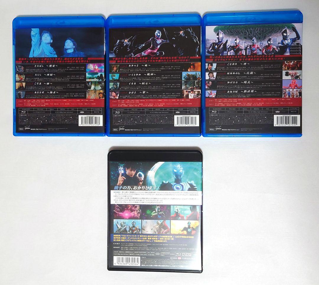 ウルトラマンオーブ オリジンサーガ ウルトラファイトオーブ まとめ売り