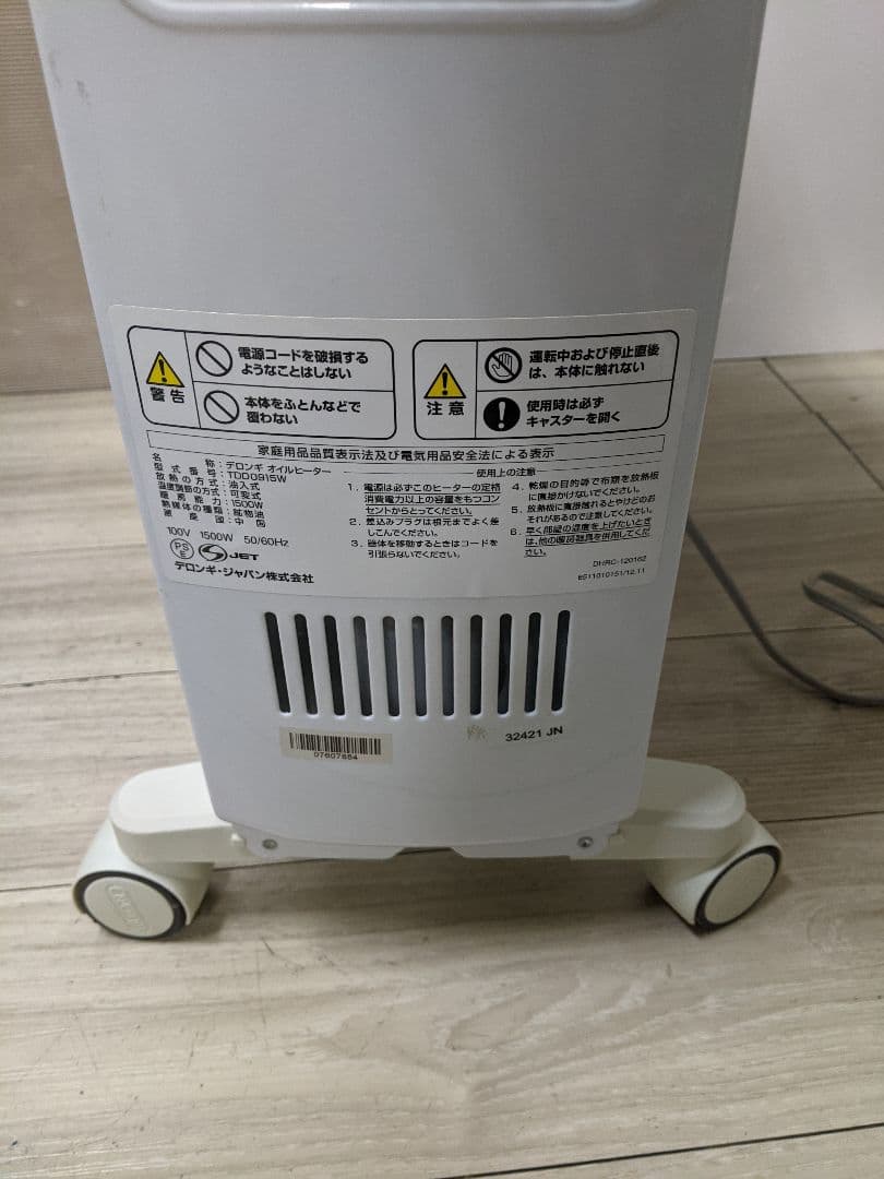 DeLonghi デロンギ ドラゴンデジタル TDD0915W オイルヒーター