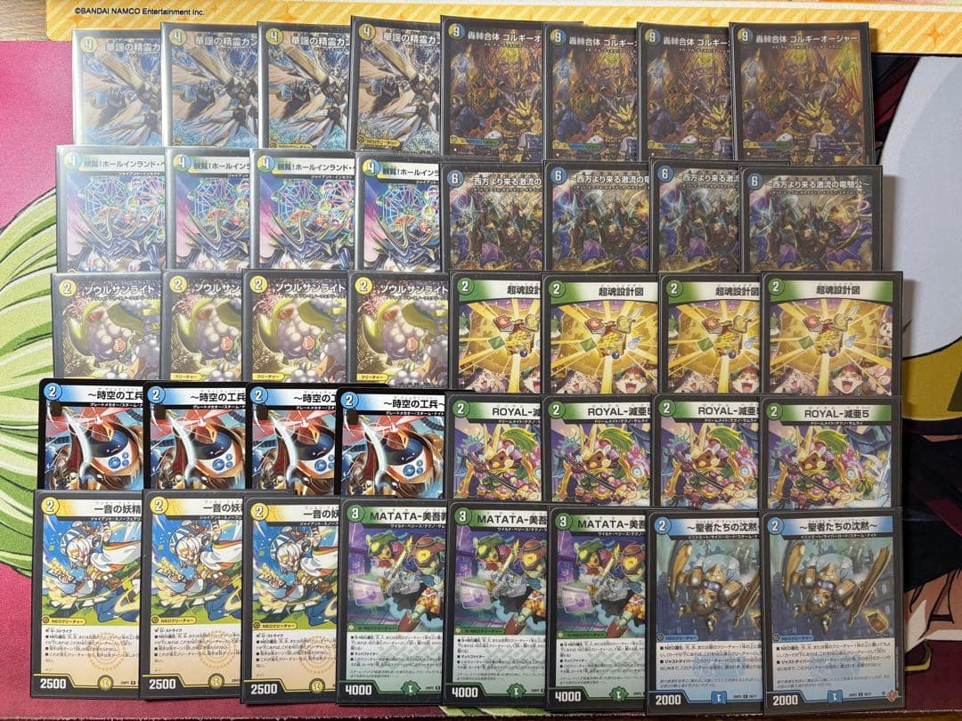 トリーヴァゴルギーオージャー　デッキ