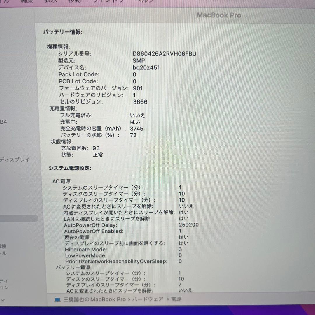MacBook Pro 13インチ 2016 i5/8G/256G センサー不良