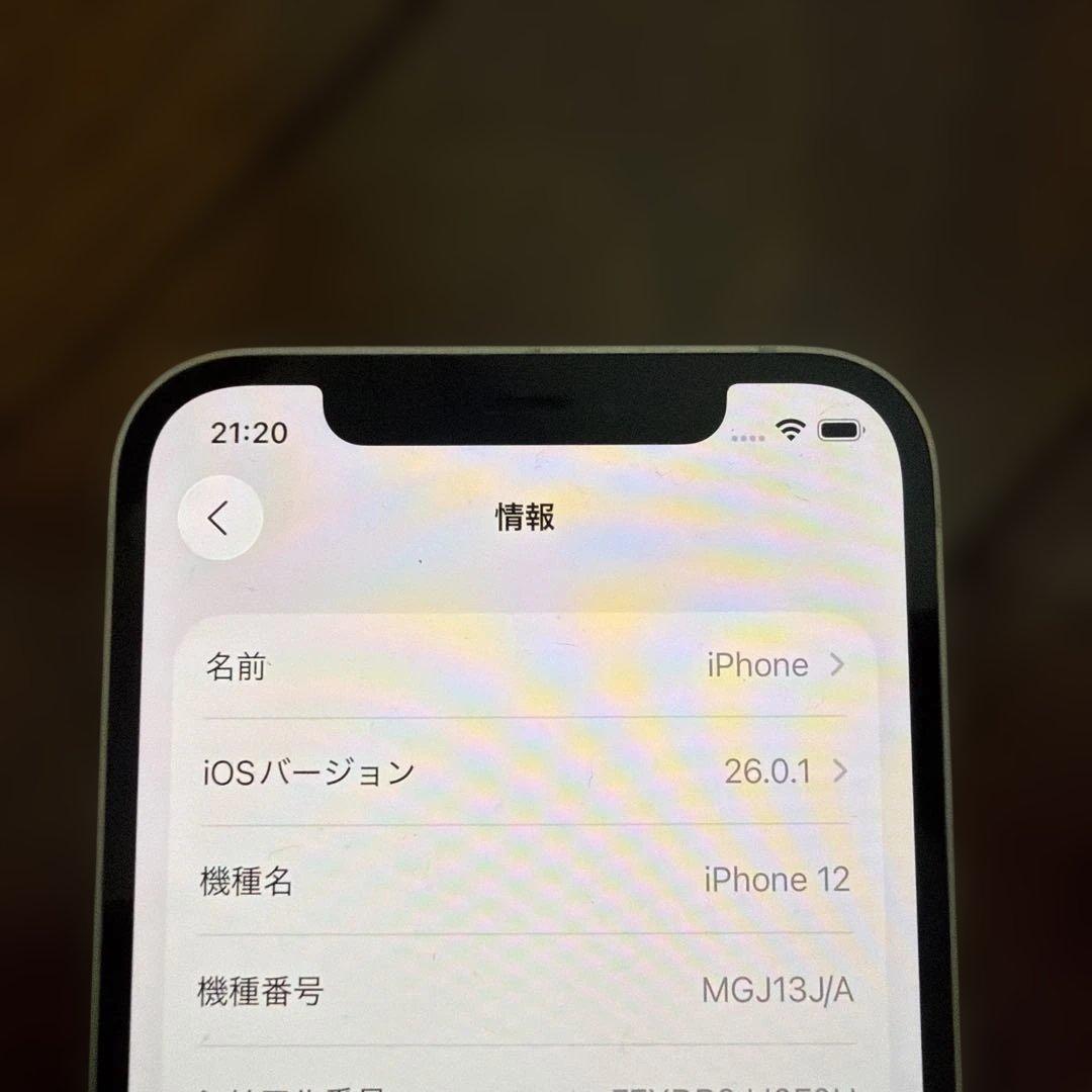 【美品】iPhone 12 256GBホワイト 本体【新品ガラスフィルム付】