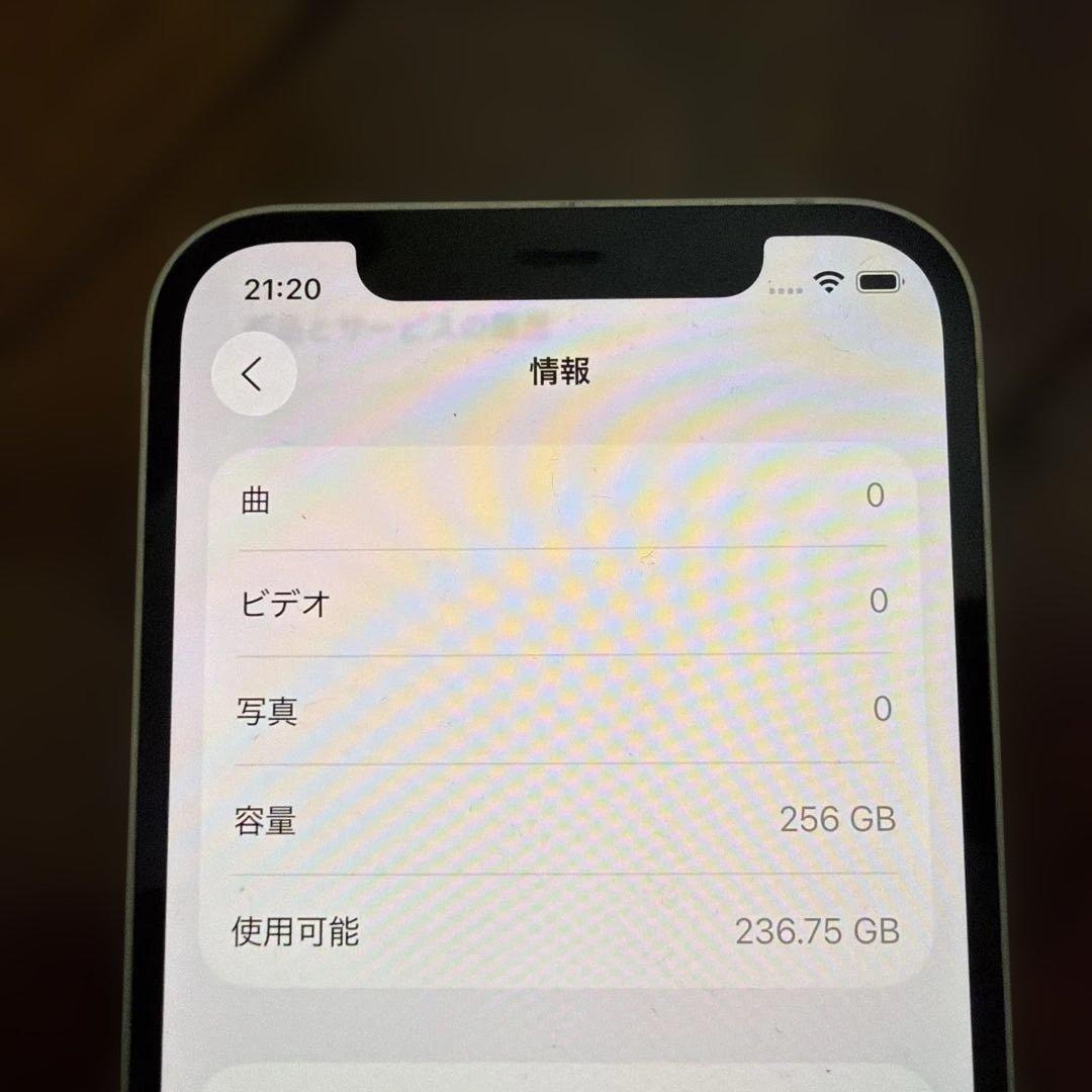 【美品】iPhone 12 256GBホワイト 本体【新品ガラスフィルム付】