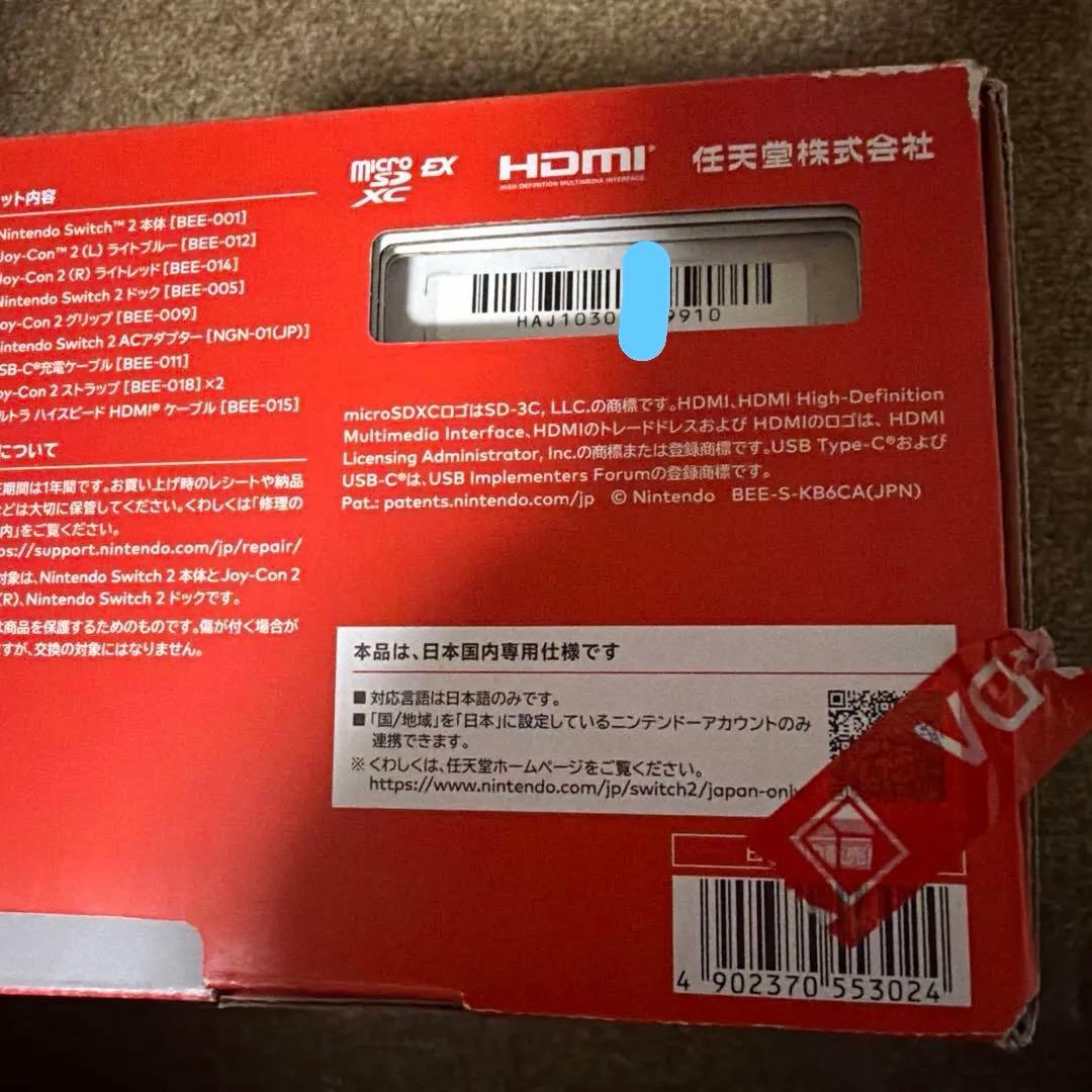 【新品】Nintendo Switch2本体 (日本語専用)+画面保護ガラス