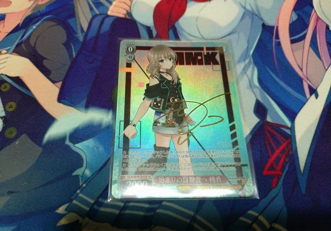 ws 始まりの目撃者へ　桃香 sp サイン　ヴァイスシュヴァルツ