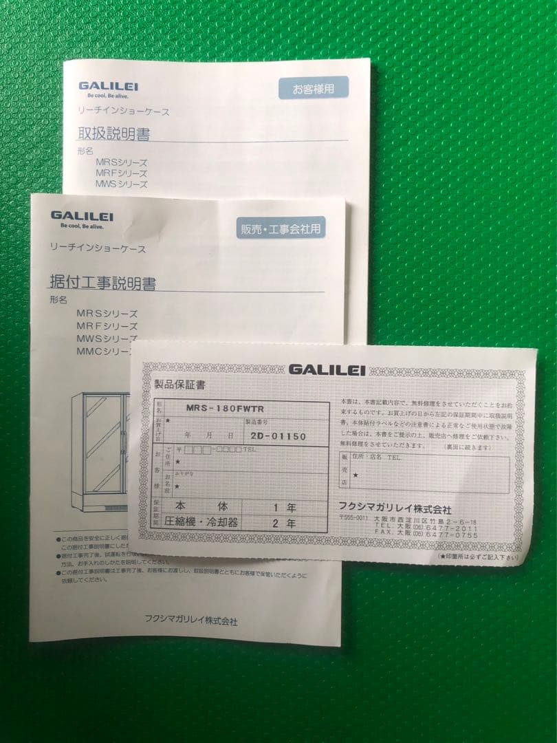 ☆地域限定自社便配送☆ フクシマ　2020　ショーケース　MRS-180FWTR