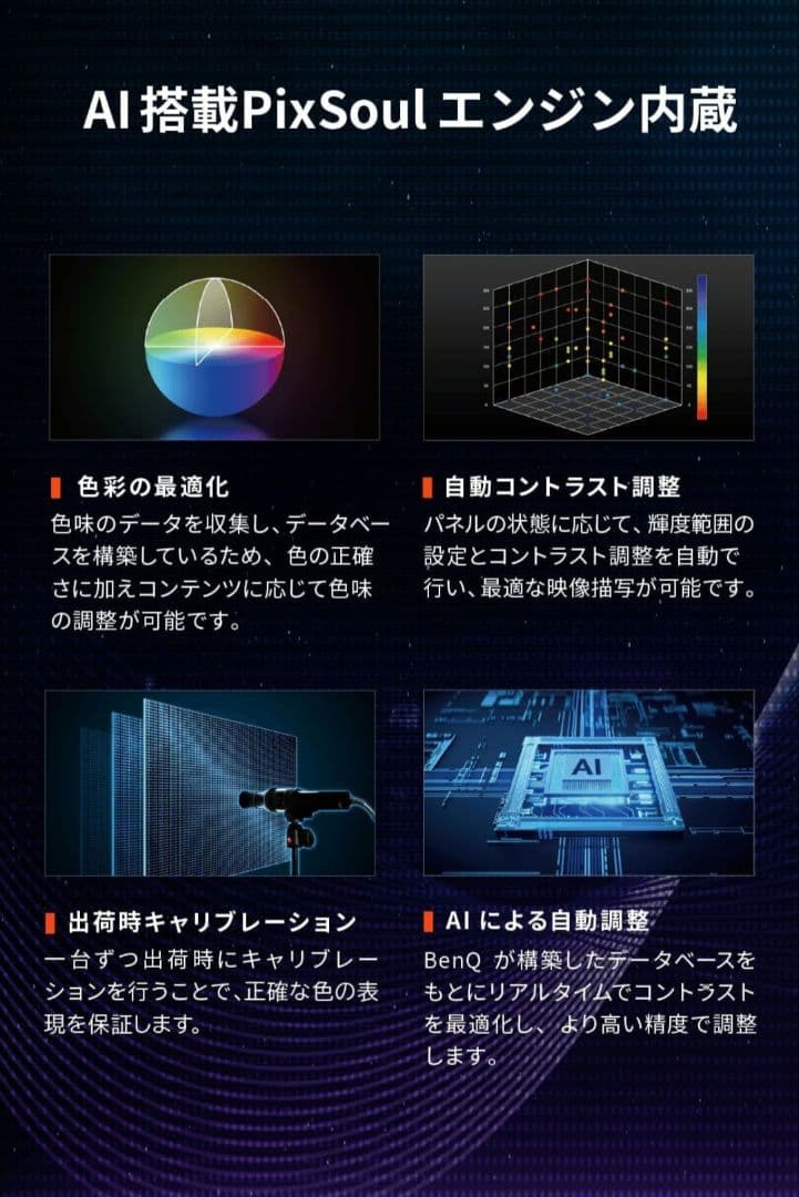 BenQ MOBIUZ EX271U 4K 165Hz 2025年製 ベンキュー