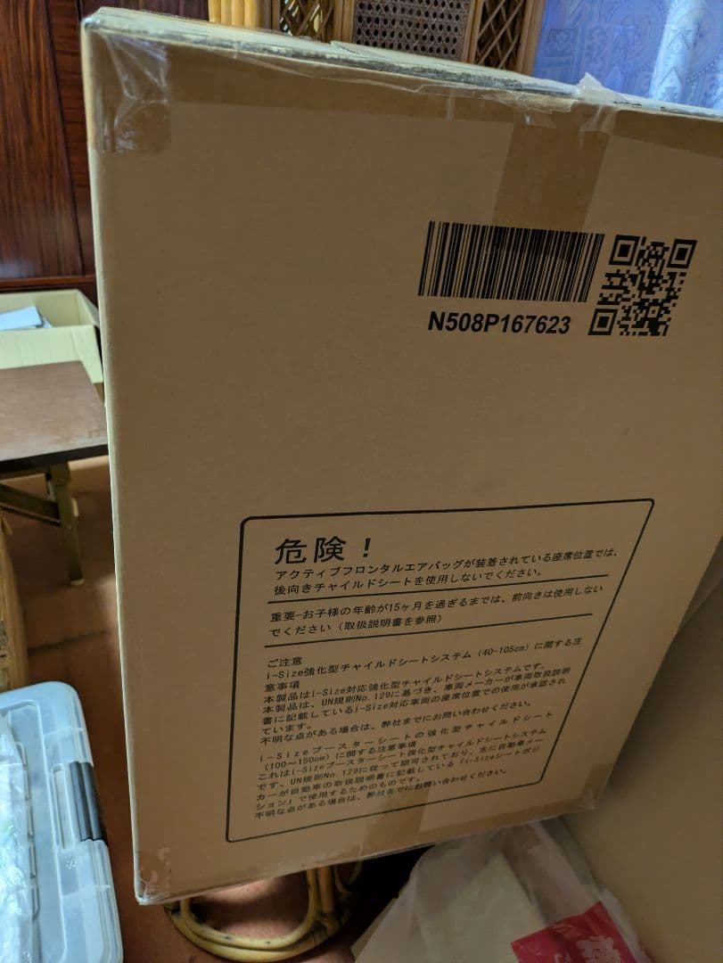 グレーISOFIX対応チャイルドシート0歳〜12歳対象