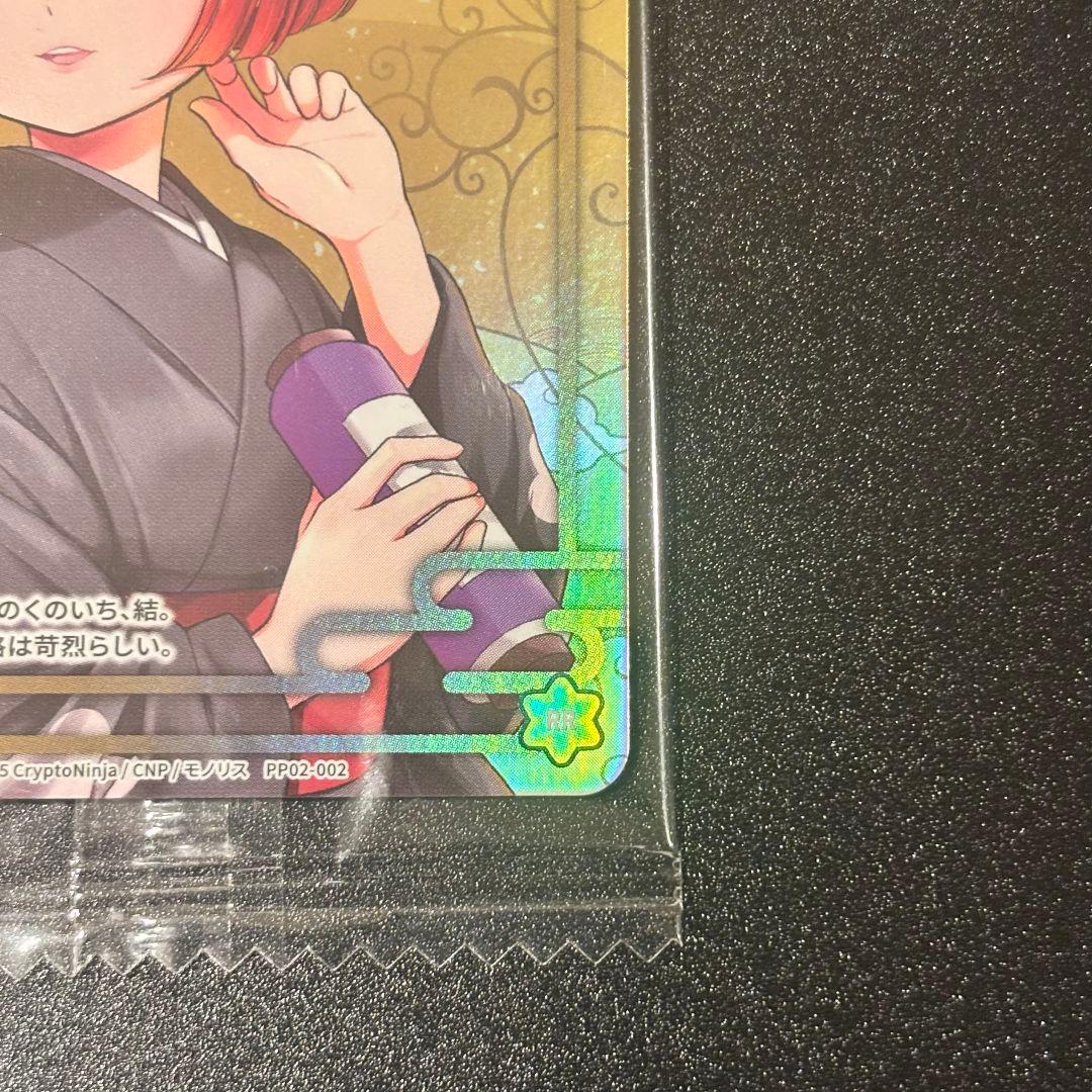 【非売品】CNPトレカ レイキ 結 ゆい RR レア イケハヤ