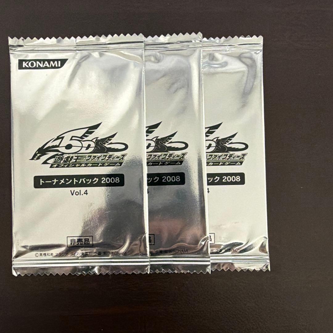 遊戯王OCG トーナメントパック 2008・2009