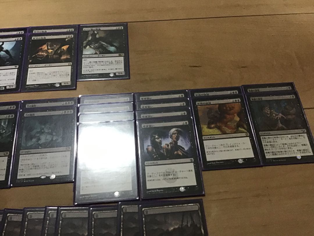 マジック・ザ・ギャザリング　構築済みデッキ　黒単デーモン