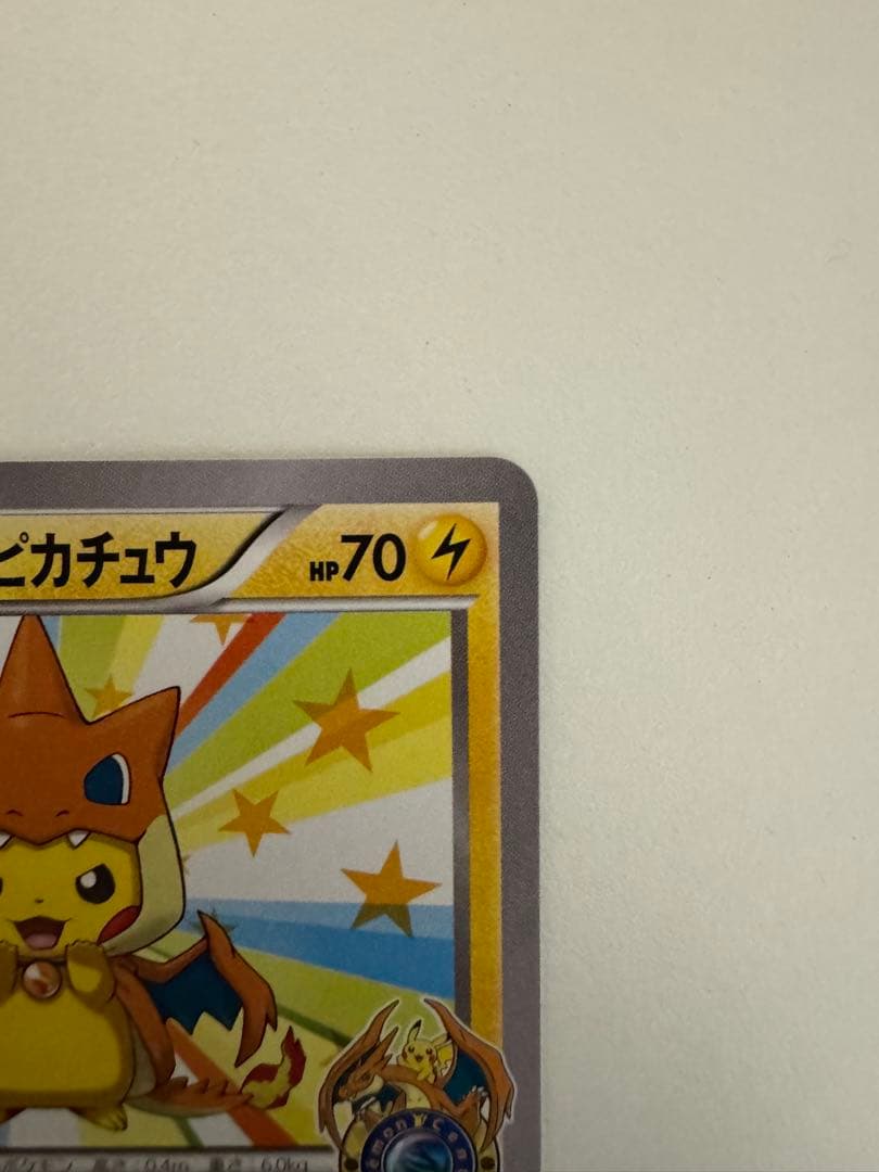 メガトウキョーのピカチュウ 098/XY-P