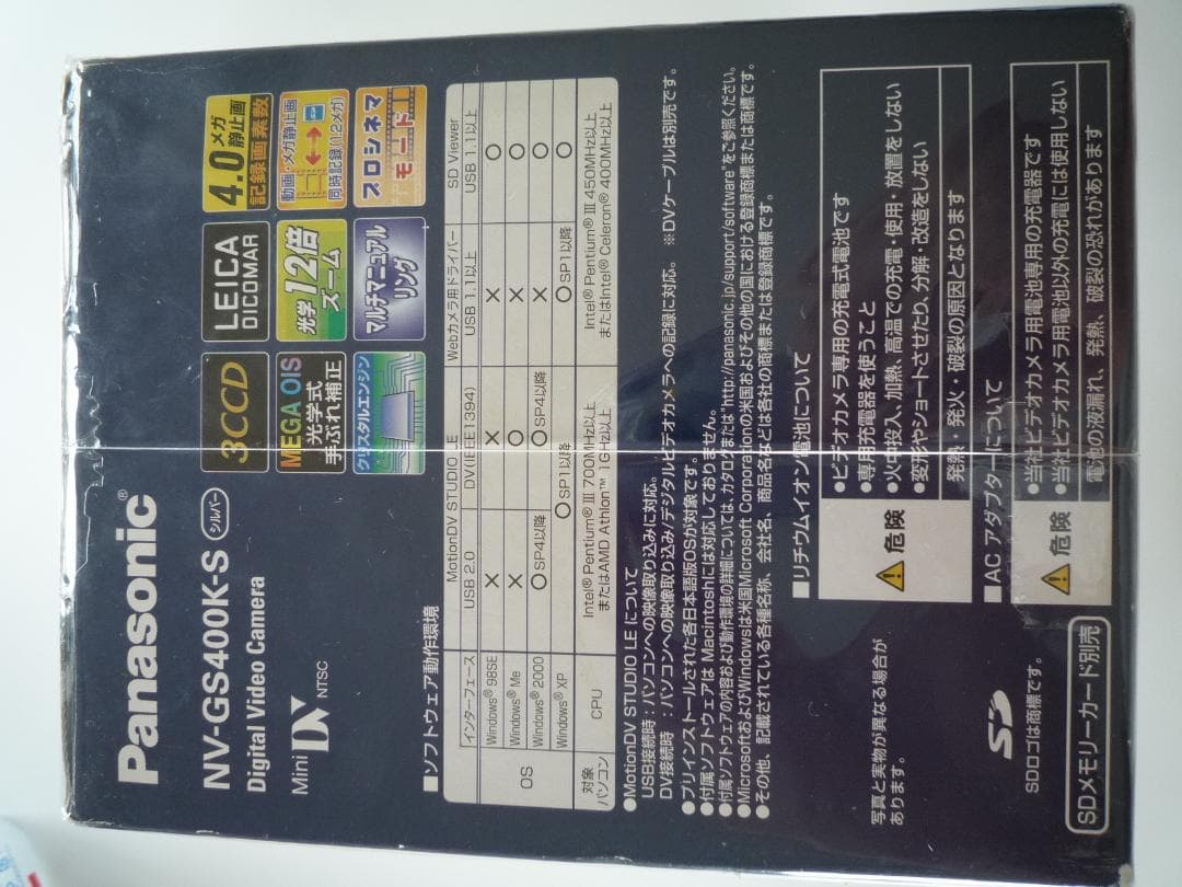 パナソニック デジタルビデオカメラ シルバー NV-GS400K-S