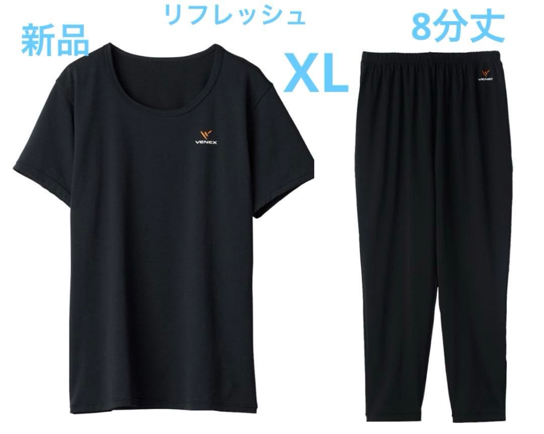 ベネクス　リリフレッシュ Tシャツ　レディース　 8分丈パンツ　上下　XL 新品