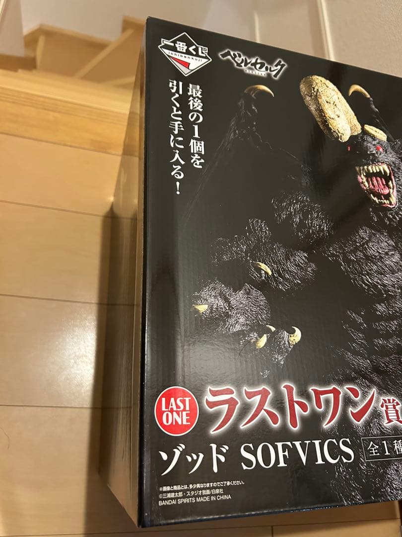 一番くじ ベルセルク ラストワン.A.B.D賞セット