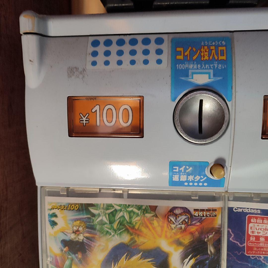 カードダス　本体