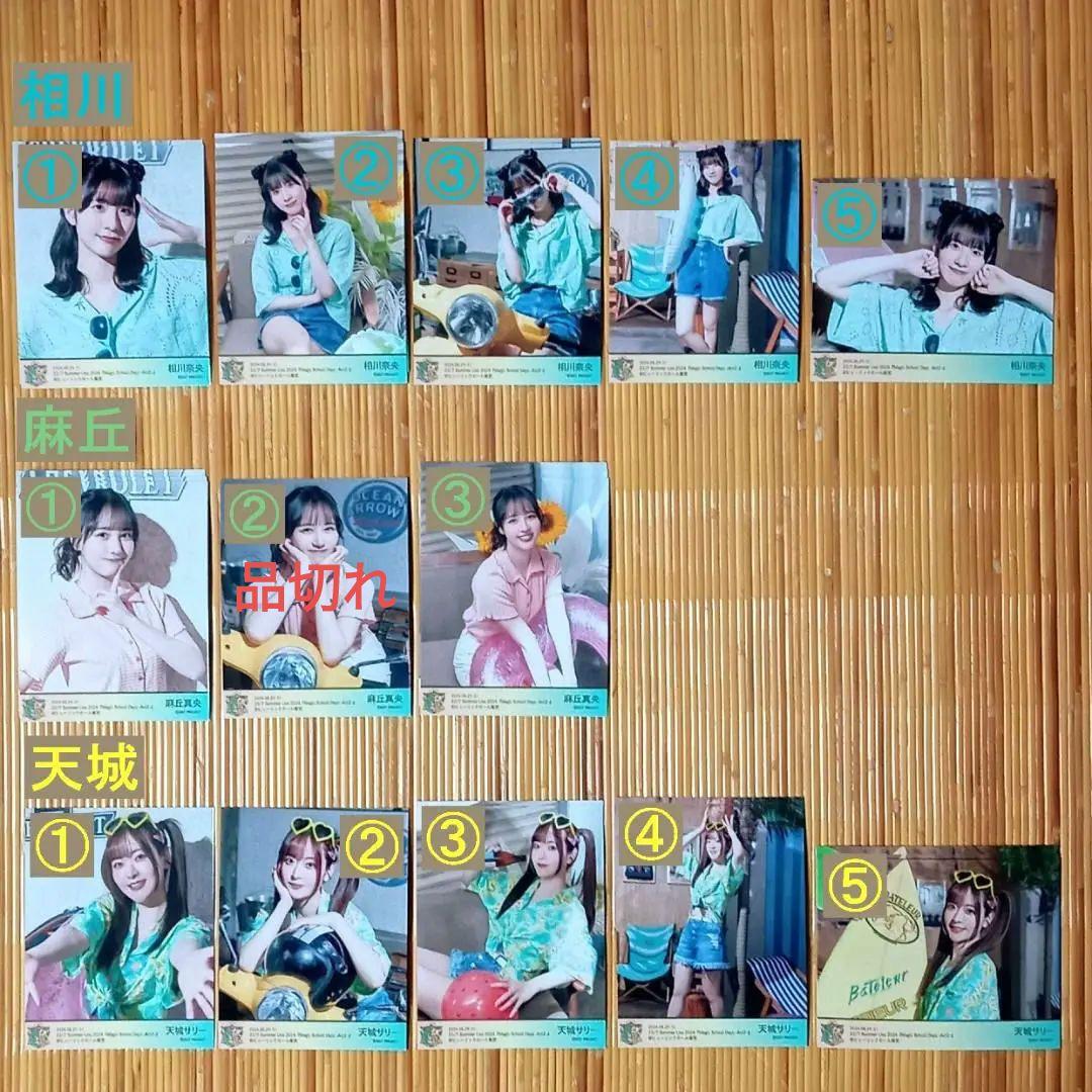 22/7サマーライブ2024MagicSchoolDays-Act2-ブロマイド