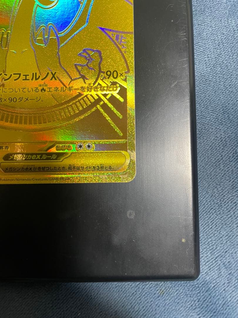 美品✨メガリザードンXex MUR