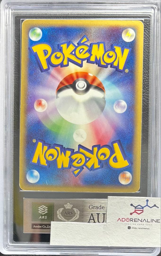 【ARS AU 真贋鑑定】ピチュー ポケモンカードe 114/128