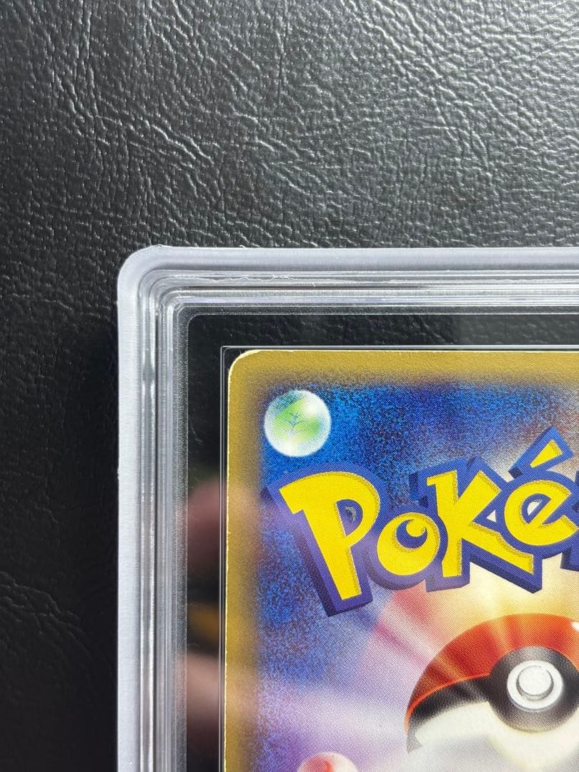 【ARS AU 真贋鑑定】ピチュー ポケモンカードe 114/128