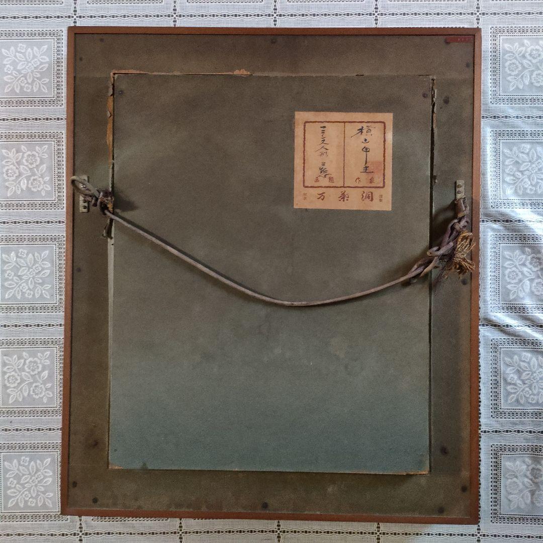 横山申生　油彩画 F6号『フランス人形　二態』額装　共シール付