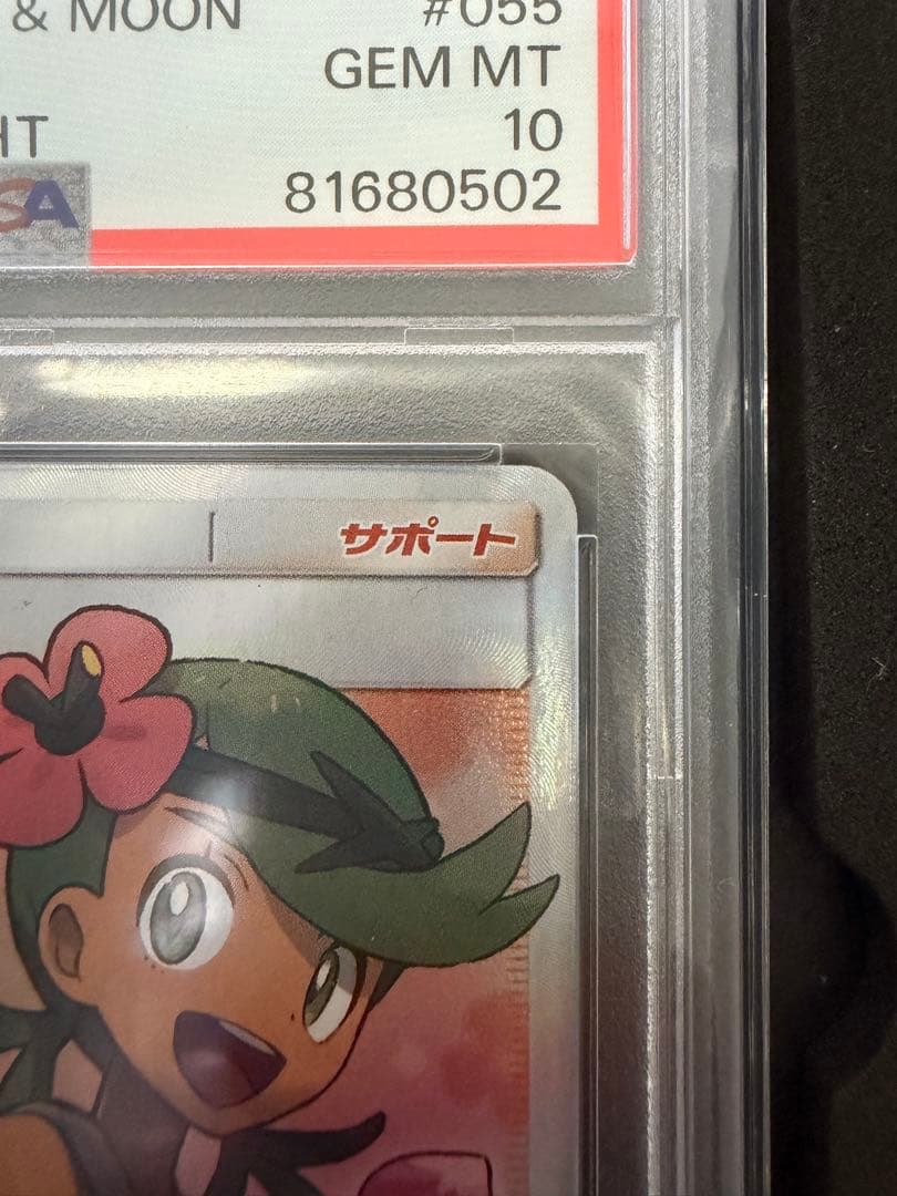 C*O様 マオ SR SM2L アローラの月光 055/050