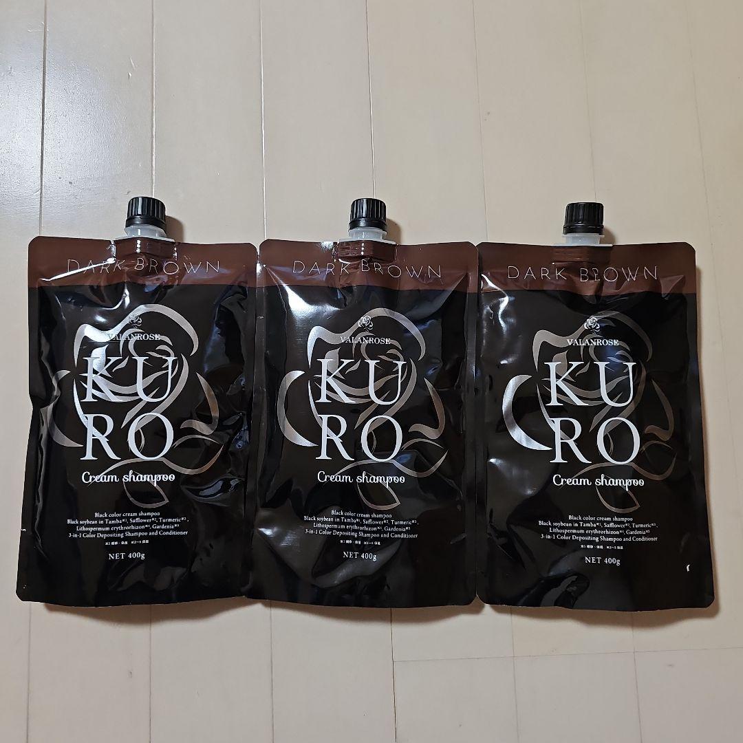 KURO ダークブラウン クリームシャンプー 400g×3個セット