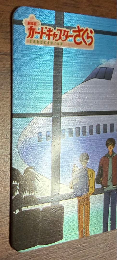 劇場版カードキャプターさくら PPカード メタリックカード No.M14