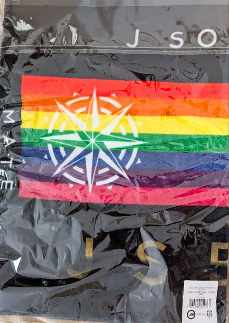 登坂広臣 ØMI スポーツタオル