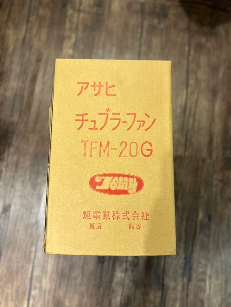 新品❗️アサヒ　チューブラーファン　換気扇　TFM-20G