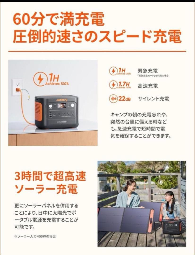 Jackery ポータブル電源 1000 100W ソーラーパネル 2点セット